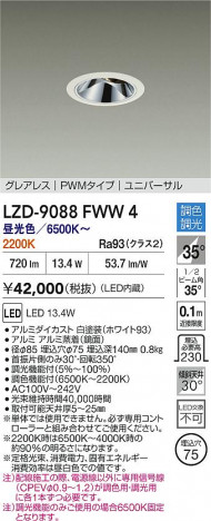 ʼ̿ | DAIKO ŵ LED Ĵ˥С饤 LZD-9088FWW4 | ̿ LIGHTSTYLE 饤ȥ