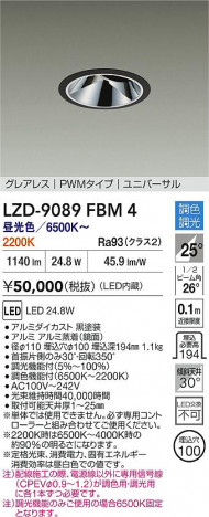 ʼ̿ | DAIKO ŵ LED Ĵ˥С饤 LZD-9089FBM4 | ̿ LIGHTSTYLE 饤ȥ