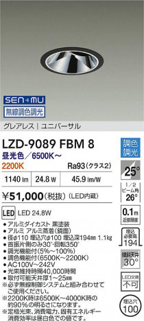 ʼ̿ | DAIKO ŵ LED Ĵ˥С饤 LZD-9089FBM8 | ̿ LIGHTSTYLE 饤ȥ