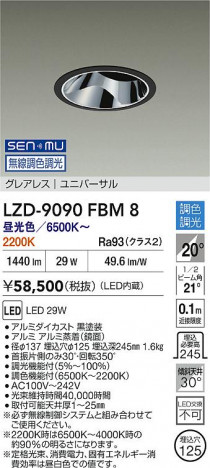 ʼ̿ | DAIKO ŵ LED Ĵ˥С饤 LZD-9090FBM8 | ̿ LIGHTSTYLE 饤ȥ