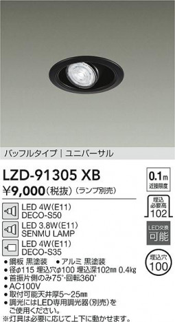ʼ̿ | DAIKO ŵ ˥С饤 LZD-91305XB | ̿ LIGHTSTYLE 饤ȥ