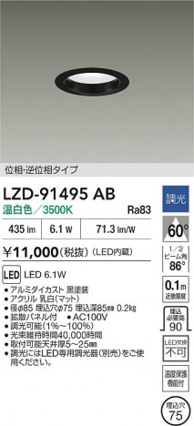 ʼ̿ | DAIKO ŵ LED 饤 LZD-91495AB | ̿ LIGHTSTYLE 饤ȥ