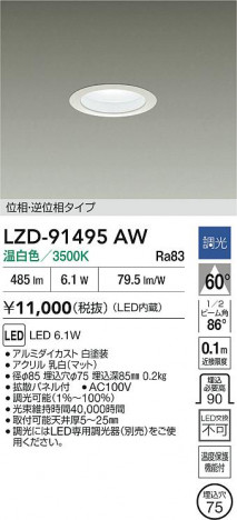 ʼ̿ | DAIKO ŵ LED 饤 LZD-91495AW | ̿ LIGHTSTYLE 饤ȥ