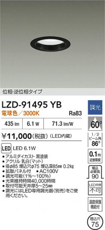 ʼ̿ | DAIKO ŵ LED 饤 LZD-91495YB | ̿ LIGHTSTYLE 饤ȥ