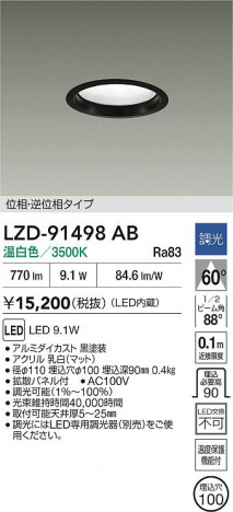 ʼ̿ | DAIKO ŵ LED 饤 LZD-91498AB | ̿ LIGHTSTYLE 饤ȥ