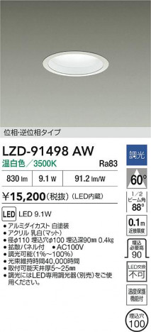 ʼ̿ | DAIKO ŵ LED 饤 LZD-91498AW | ̿ LIGHTSTYLE 饤ȥ