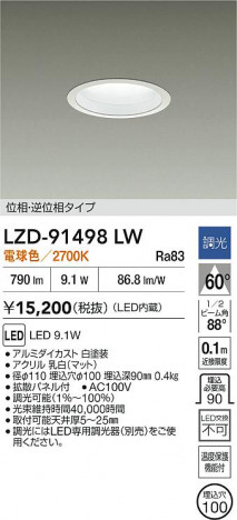 ʼ̿ | DAIKO ŵ LED 饤 LZD-91498LW | ̿ LIGHTSTYLE 饤ȥ