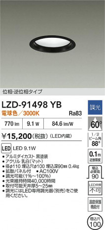 ʼ̿ | DAIKO ŵ LED 饤 LZD-91498YB | ̿ LIGHTSTYLE 饤ȥ