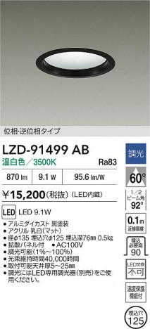 ʼ̿ | DAIKO ŵ LED 饤 LZD-91499AB | ̿ LIGHTSTYLE 饤ȥ