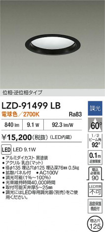 ʼ̿ | DAIKO ŵ LED 饤 LZD-91499LB | ̿ LIGHTSTYLE 饤ȥ