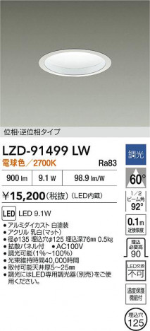 ʼ̿ | DAIKO ŵ LED 饤 LZD-91499LW | ̿ LIGHTSTYLE 饤ȥ