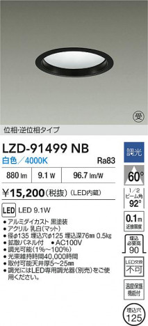 ʼ̿ | DAIKO ŵ LED 饤 LZD-91499NB | ̿ LIGHTSTYLE 饤ȥ