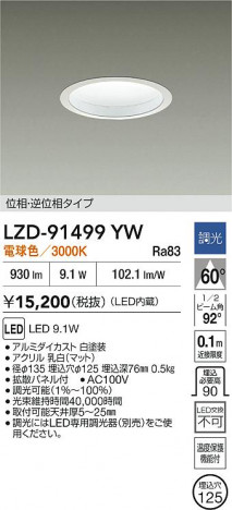 ʼ̿ | DAIKO ŵ LED 饤 LZD-91499YW | ̿ LIGHTSTYLE 饤ȥ