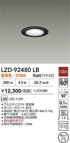 ʼ̿ | DAIKO ŵ LED 饤 LZD-92480LB | ̿ LIGHTSTYLE 饤ȥ
