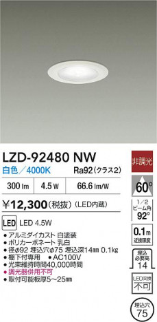 ʼ̿ | DAIKO ŵ LED 饤 LZD-92480NW | ̿ LIGHTSTYLE 饤ȥ