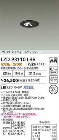 ʼ̿ | DAIKO ŵ LED 륦å㡼饤 LZD-93110LBB | ̿ LIGHTSTYLE 饤ȥ
