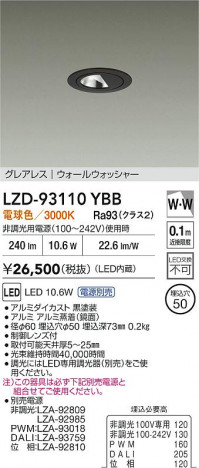ʼ̿ | DAIKO ŵ LED 륦å㡼饤 LZD-93110YBB | ̿ LIGHTSTYLE 饤ȥ