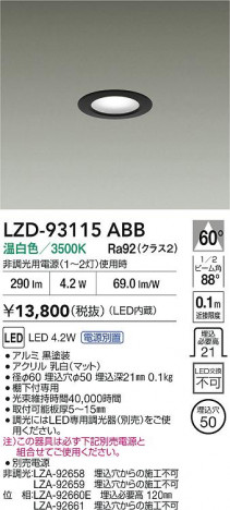 ʼ̿ | DAIKO ŵ LED 饤 LZD-93115ABB | ̿ LIGHTSTYLE 饤ȥ
