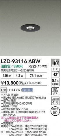 ʼ̿ | DAIKO ŵ LED 饤 LZD-93116ABW | ̿ LIGHTSTYLE 饤ȥ