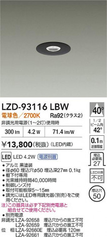 ʼ̿ | DAIKO ŵ LED 饤 LZD-93116LBW | ̿ LIGHTSTYLE 饤ȥ