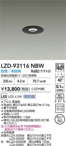 ʼ̿ | DAIKO ŵ LED 饤 LZD-93116NBW | ̿ LIGHTSTYLE 饤ȥ