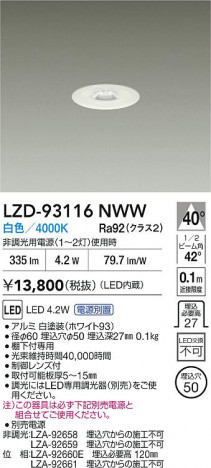 ʼ̿ | DAIKO ŵ LED 饤 LZD-93116NWW | ̿ LIGHTSTYLE 饤ȥ