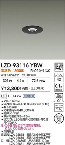 ʼ̿ | DAIKO ŵ LED 饤 LZD-93116YBW | ̿ LIGHTSTYLE 饤ȥ