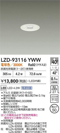 ʼ̿ | DAIKO ŵ LED 饤 LZD-93116YWW | ̿ LIGHTSTYLE 饤ȥ