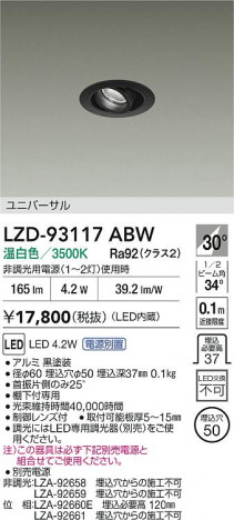 ʼ̿ | DAIKO ŵ LED ˥С饤 LZD-93117ABW | ̿ LIGHTSTYLE 饤ȥ