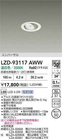 ʼ̿ | DAIKO ŵ LED ˥С饤 LZD-93117AWW | ̿ LIGHTSTYLE 饤ȥ
