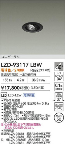 ʼ̿ | DAIKO ŵ LED ˥С饤 LZD-93117LBW | ̿ LIGHTSTYLE 饤ȥ