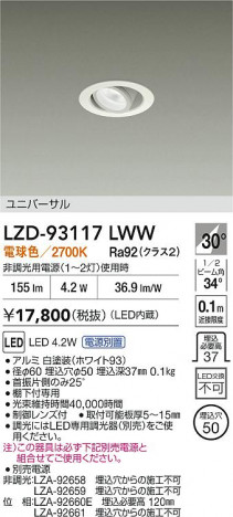 ʼ̿ | DAIKO ŵ LED ˥С饤 LZD-93117LWW | ̿ LIGHTSTYLE 饤ȥ
