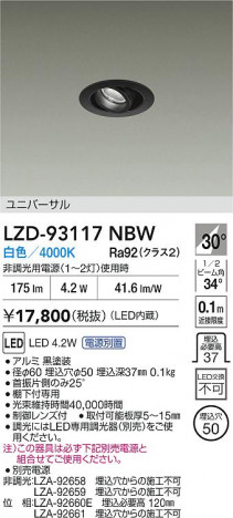 ʼ̿ | DAIKO ŵ LED ˥С饤 LZD-93117NBW | ̿ LIGHTSTYLE 饤ȥ