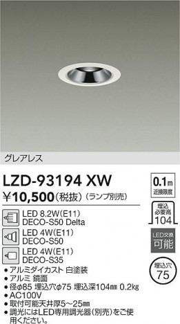 ʼ̿ | DAIKO ŵ 饤 LZD-93194XW | ̿ LIGHTSTYLE 饤ȥ
