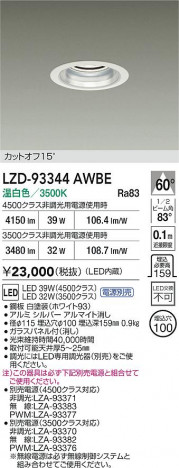 ʼ̿ | DAIKO ŵ LED 饤 LZD-93344AWBE | ̿ LIGHTSTYLE 饤ȥ