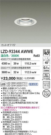ʼ̿ | DAIKO ŵ LED 饤 LZD-93344AWWE | ̿ LIGHTSTYLE 饤ȥ