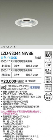 ʼ̿ | DAIKO ŵ LED 饤 LZD-93344NWBE | ̿ LIGHTSTYLE 饤ȥ