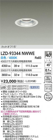 ʼ̿ | DAIKO ŵ LED 饤 LZD-93344NWWE | ̿ LIGHTSTYLE 饤ȥ