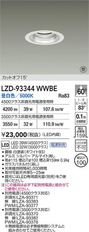 ʼ̿ | DAIKO ŵ LED 饤 LZD-93344WWBE | ̿ LIGHTSTYLE 饤ȥ
