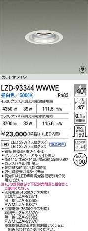 ʼ̿ | DAIKO ŵ LED 饤 LZD-93344WWWE | ̿ LIGHTSTYLE 饤ȥ