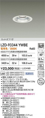 ʼ̿ | DAIKO ŵ LED 饤 LZD-93344YWBE | ̿ LIGHTSTYLE 饤ȥ