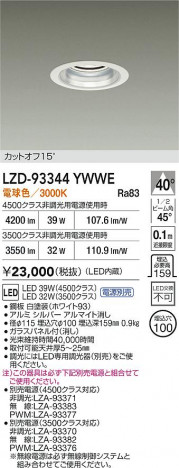 ʼ̿ | DAIKO ŵ LED 饤 LZD-93344YWWE | ̿ LIGHTSTYLE 饤ȥ