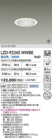ʼ̿ | DAIKO ŵ LED 饤 LZD-93345WWBE | ̿ LIGHTSTYLE 饤ȥ