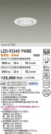 ʼ̿ | DAIKO ŵ LED 饤 LZD-93345YWBE | ̿ LIGHTSTYLE 饤ȥ
