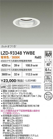 ʼ̿ | DAIKO ŵ LED 饤 LZD-93348YWBE | ̿ LIGHTSTYLE 饤ȥ