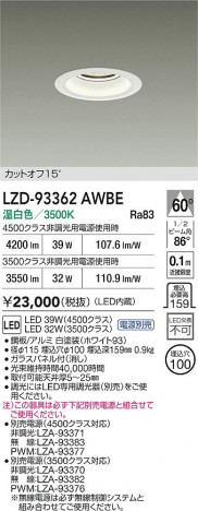 ʼ̿ | DAIKO ŵ LED 饤 LZD-93362AWBE | ̿ LIGHTSTYLE 饤ȥ