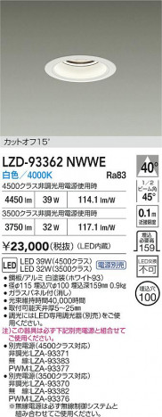 ʼ̿ | DAIKO ŵ LED 饤 LZD-93362NWWE | ̿ LIGHTSTYLE 饤ȥ