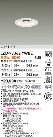 ʼ̿ | DAIKO ŵ LED 饤 LZD-93362YWBE | ̿ LIGHTSTYLE 饤ȥ