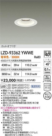 ʼ̿ | DAIKO ŵ LED 饤 LZD-93362YWWE | ̿ LIGHTSTYLE 饤ȥ