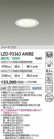 ʼ̿ | DAIKO ŵ LED 饤 LZD-93363AWBE | ̿ LIGHTSTYLE 饤ȥ